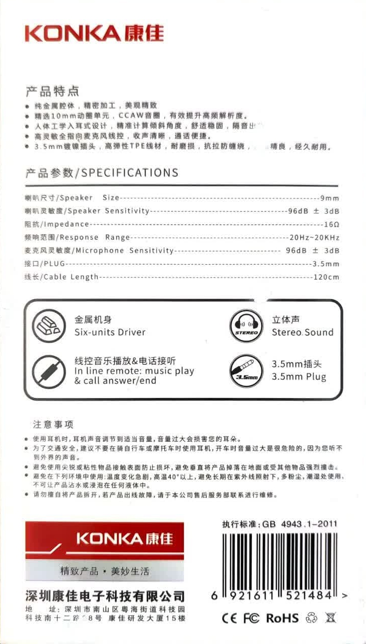 هندزفری کونکا مدل KONKA KYD5